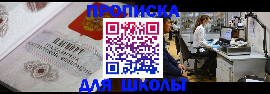временная регистрация адрес в Кашире