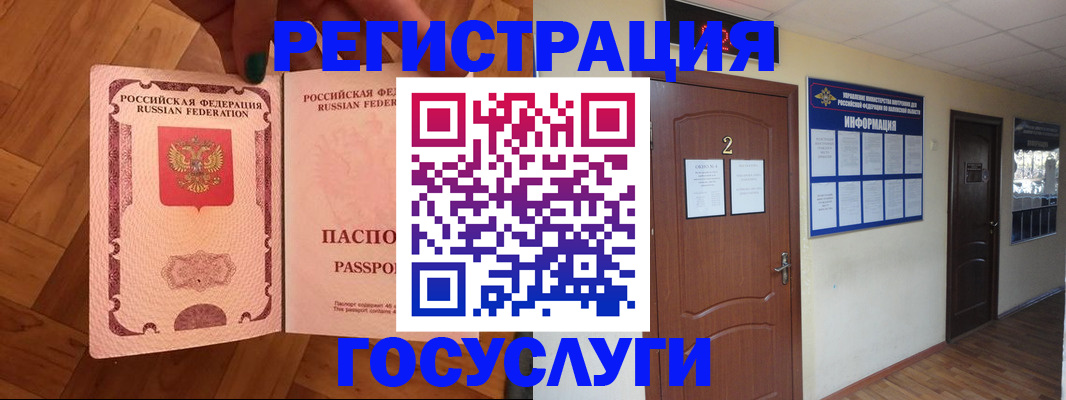 прописка для военкомата в Кашире