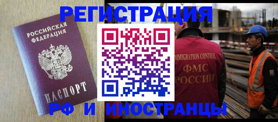 прописка для кредита в Кашире