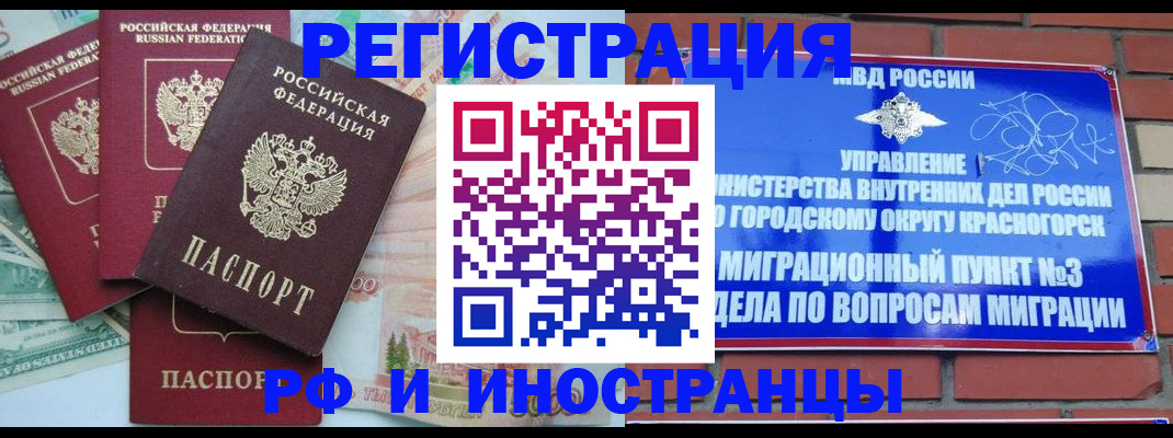 прописка для кредита в Кашире