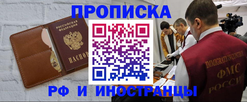 временная регистрация недорого в Кашире