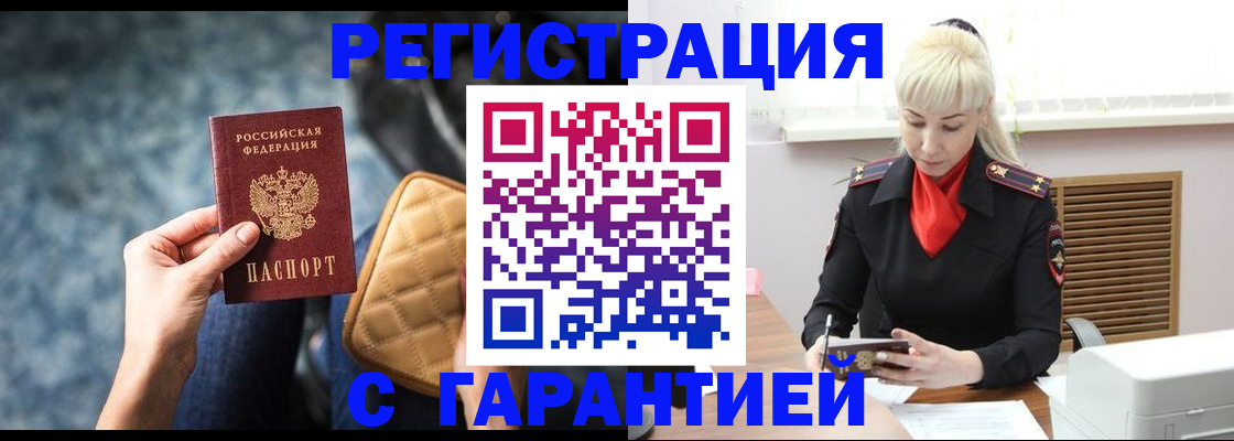 прописка для школы в Кашире