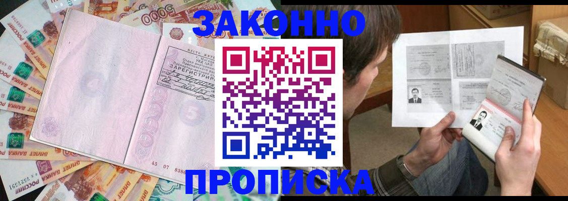 прописка для школы в Кашире